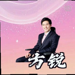 方锐
